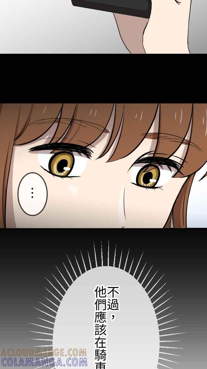 《大城市小女子》第106话 各自的答案 第37页