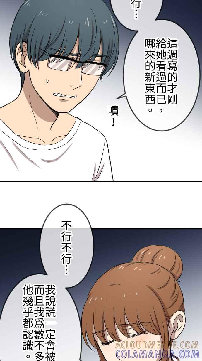 《大城市小女子》第107话 胡思乱想 第21页