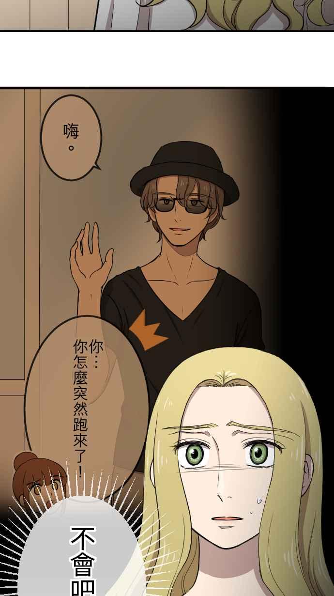 《大城市小女子》第107话 胡思乱想 第30页