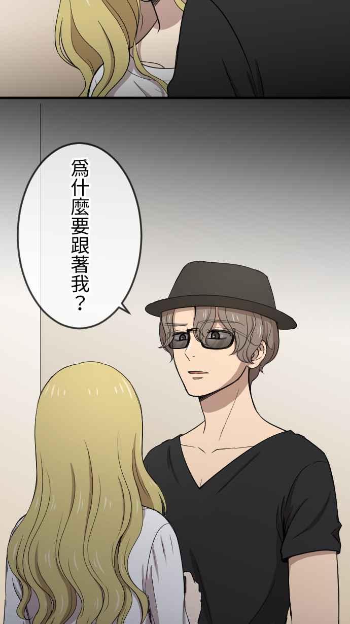 《大城市小女子》第107话 胡思乱想 第36页