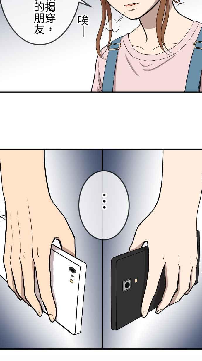 《大城市小女子》第107话 胡思乱想 第22页