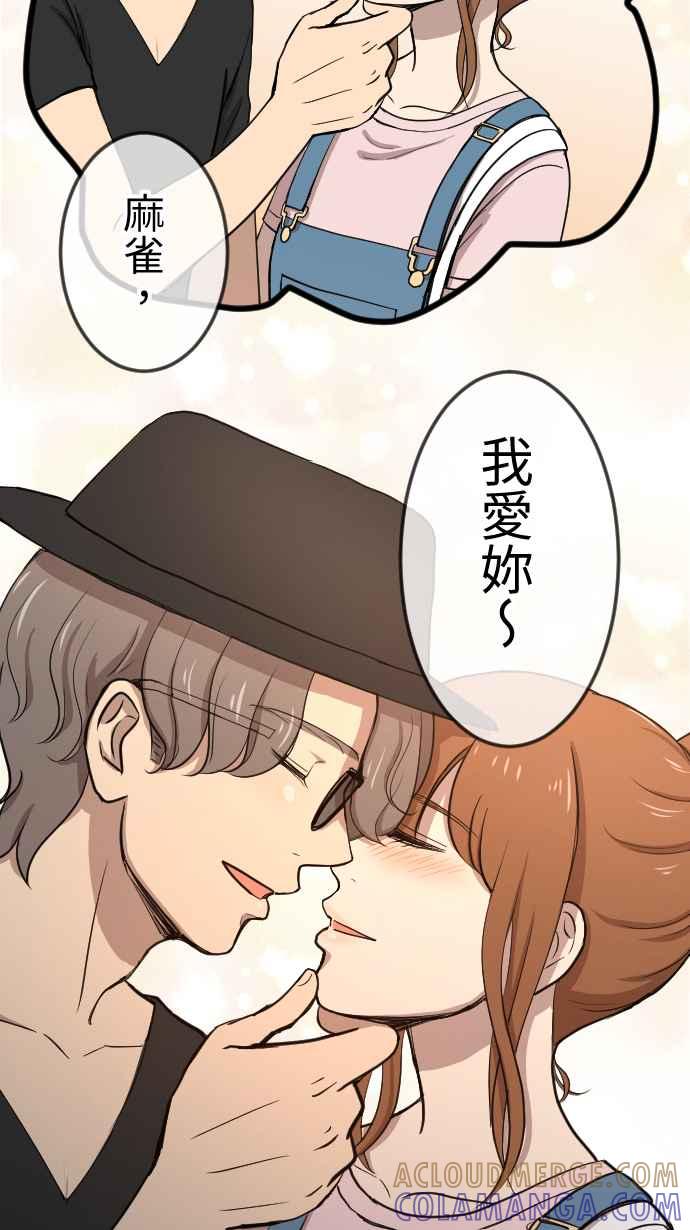《大城市小女子》第107话 胡思乱想 第11页