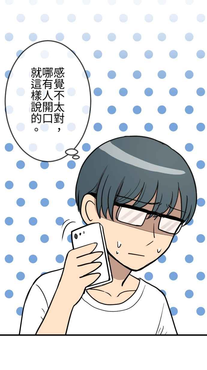 《大城市小女子》第107话 胡思乱想 第4页