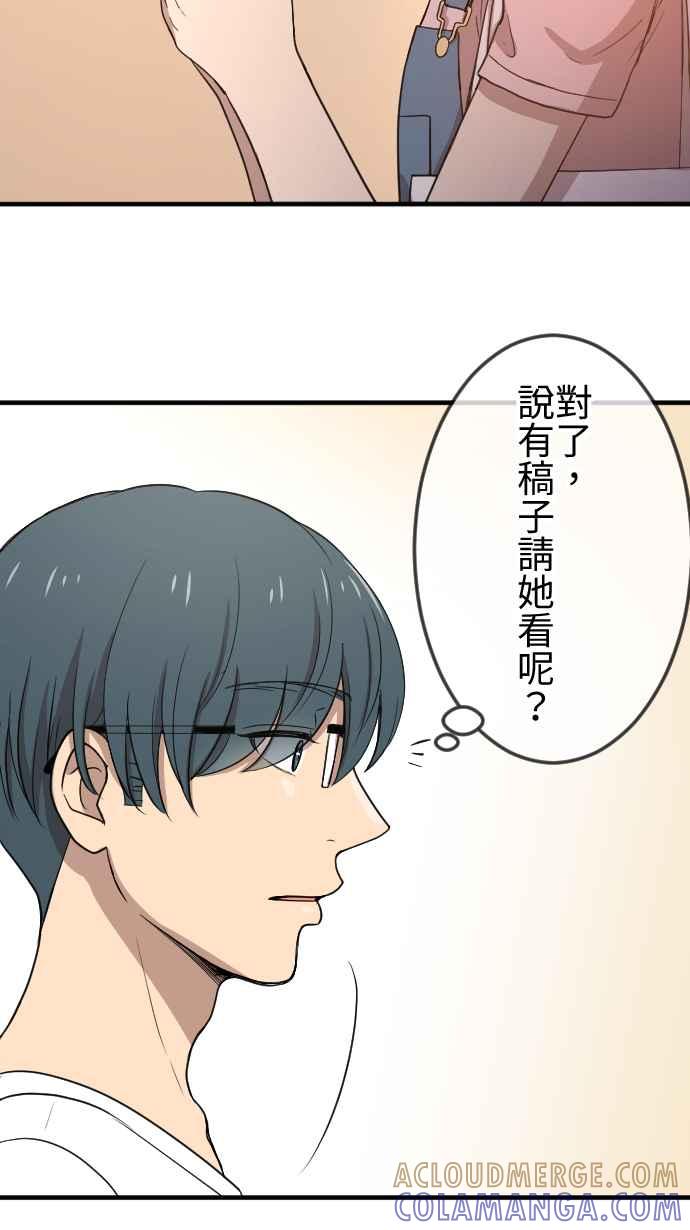 《大城市小女子》第107话 胡思乱想 第19页