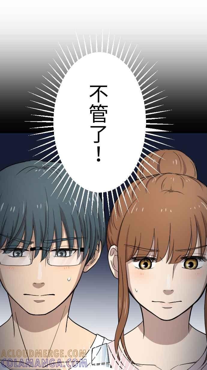 《大城市小女子》第107话 胡思乱想 第23页
