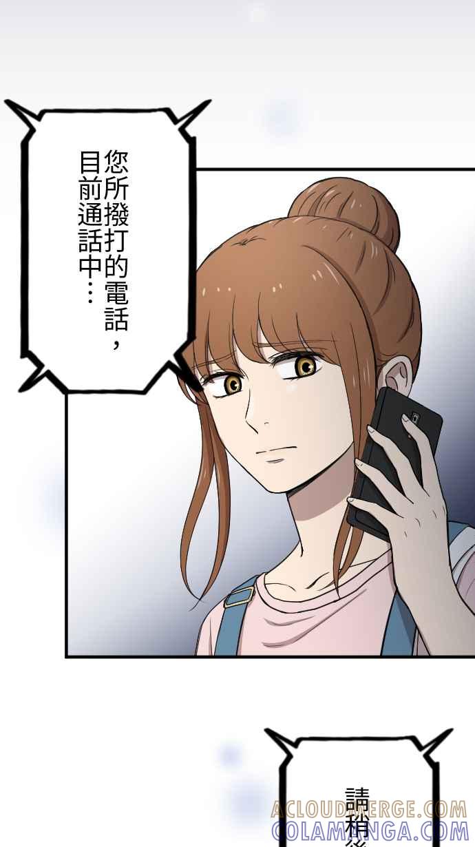 《大城市小女子》第107话 胡思乱想 第25页