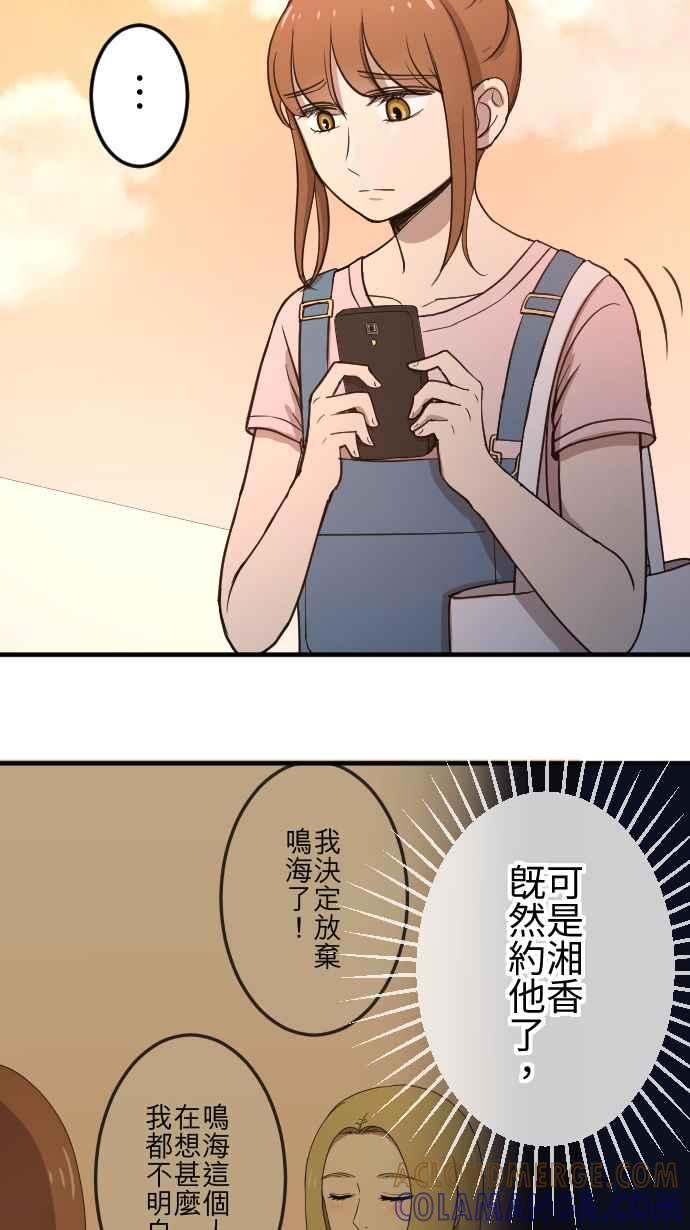 《大城市小女子》第107话 胡思乱想 第13页