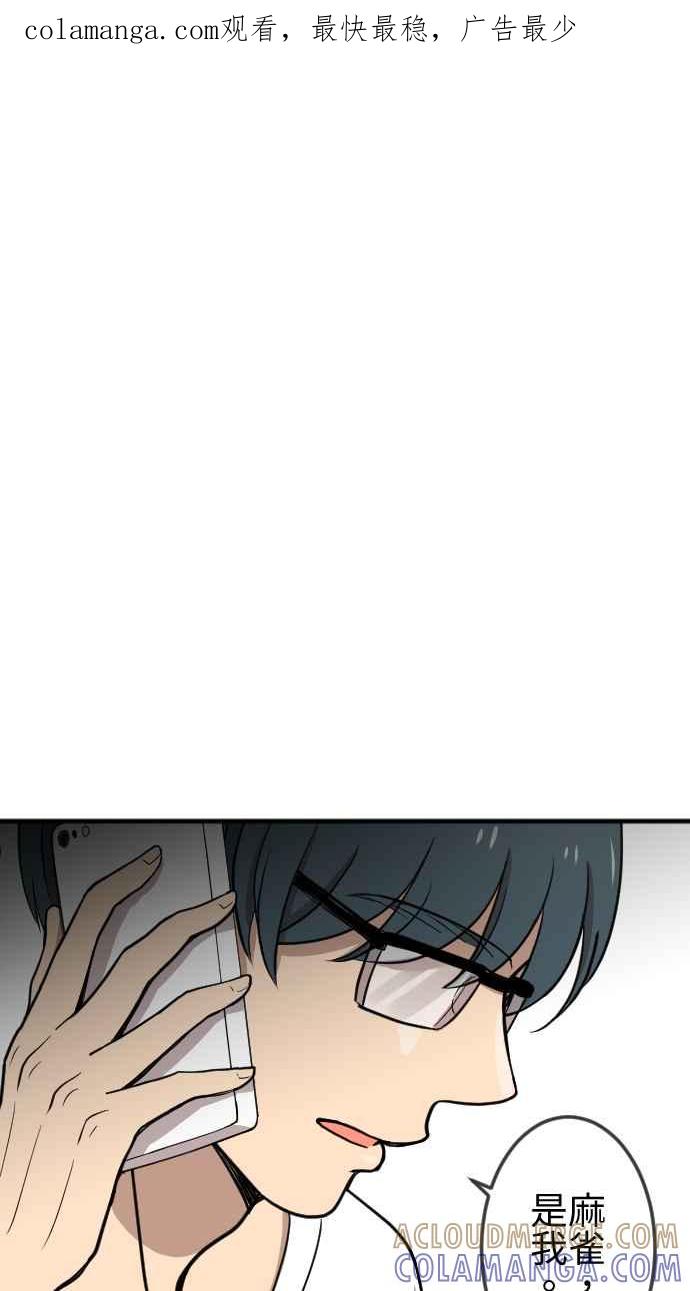 《大城市小女子》第107话 胡思乱想 第1页