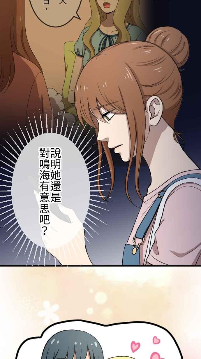 《大城市小女子》第107话 胡思乱想 第14页