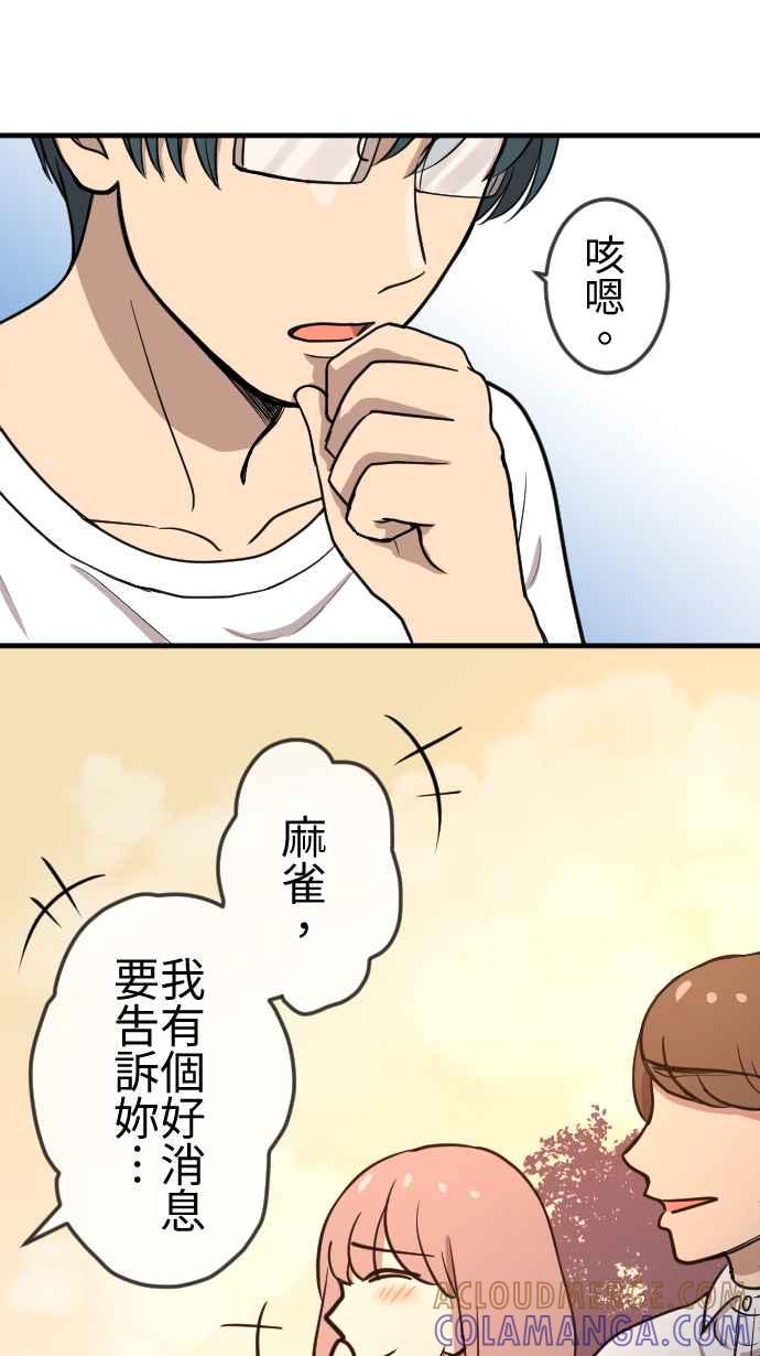 《大城市小女子》第107话 胡思乱想 第5页