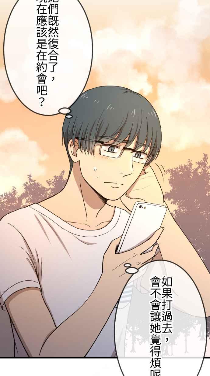 《大城市小女子》第107话 胡思乱想 第8页