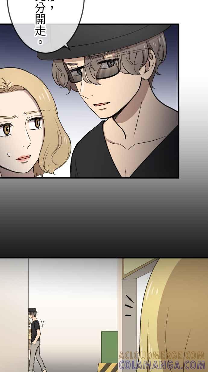 《大城市小女子》第107话 胡思乱想 第33页