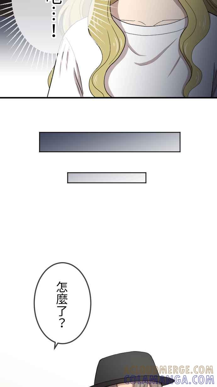 《大城市小女子》第107话 胡思乱想 第31页
