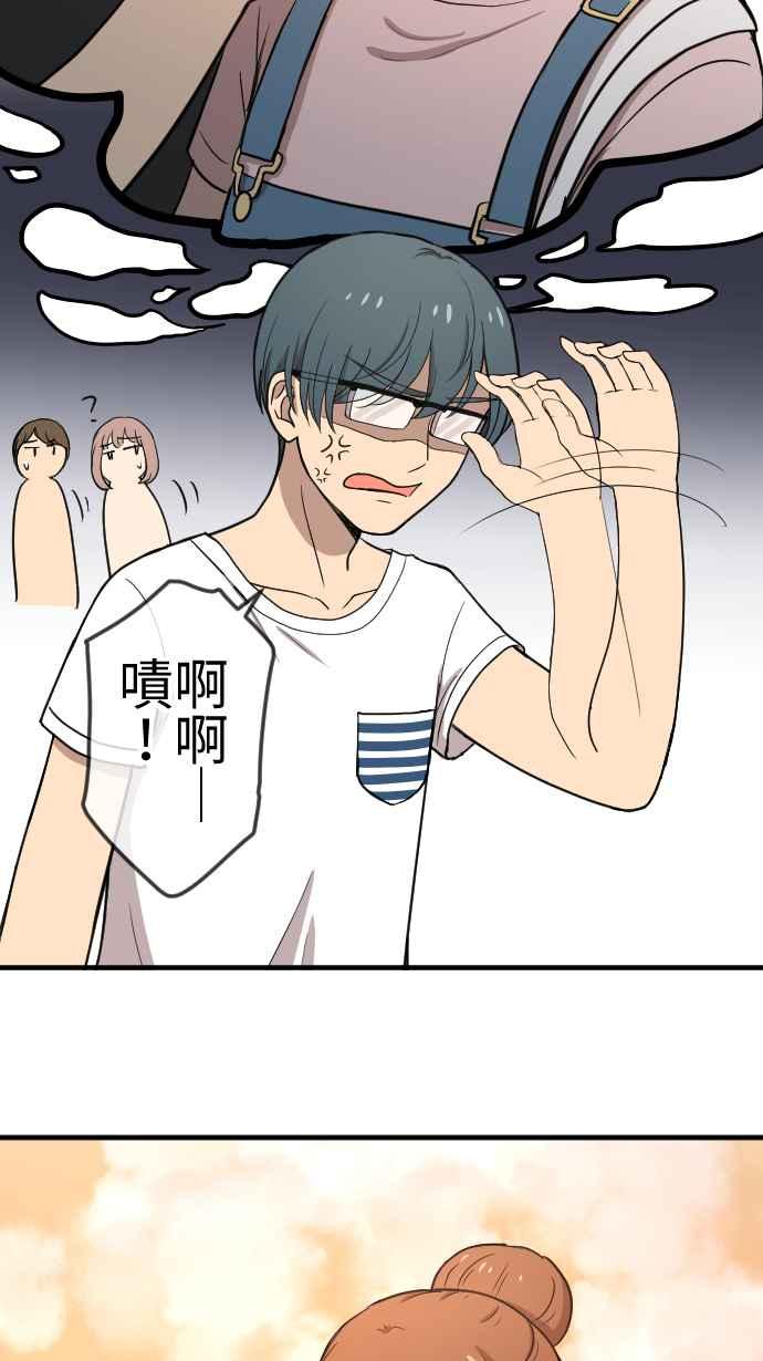 《大城市小女子》第107话 胡思乱想 第12页