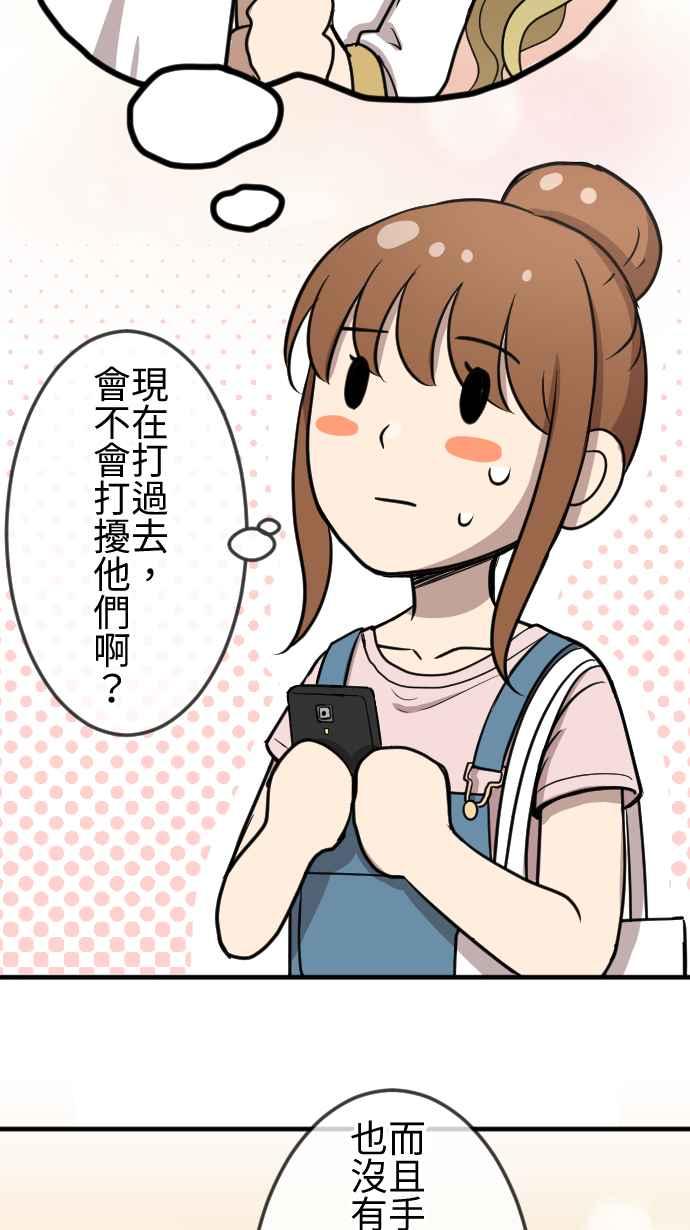 《大城市小女子》第107话 胡思乱想 第16页