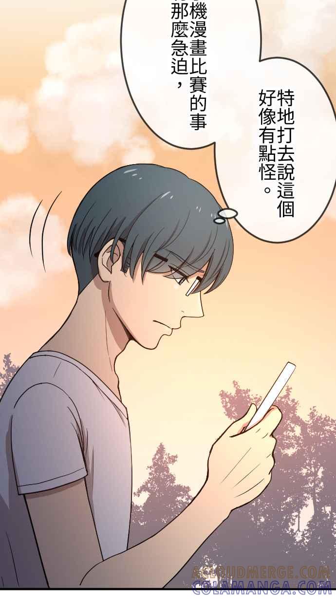 《大城市小女子》第107话 胡思乱想 第17页