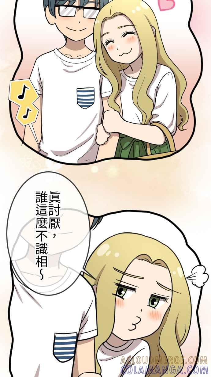 《大城市小女子》第107话 胡思乱想 第15页