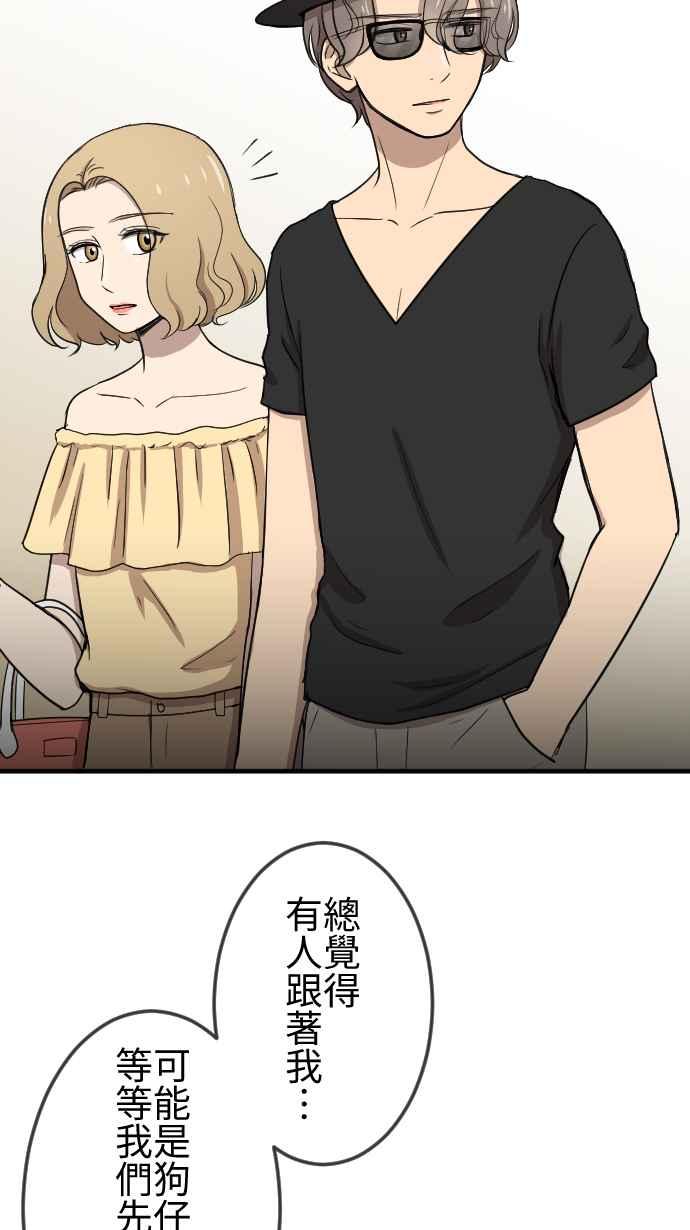 《大城市小女子》第107话 胡思乱想 第32页