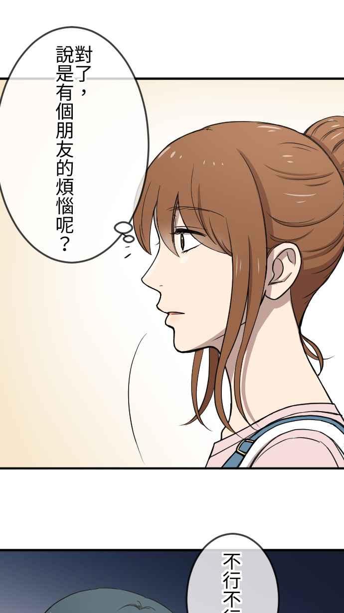 《大城市小女子》第107话 胡思乱想 第20页
