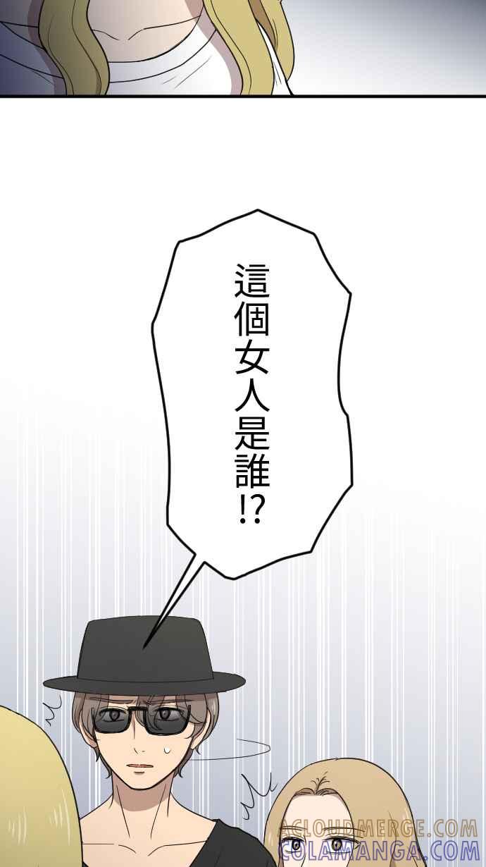 《大城市小女子》第108话 利益一致 第7页