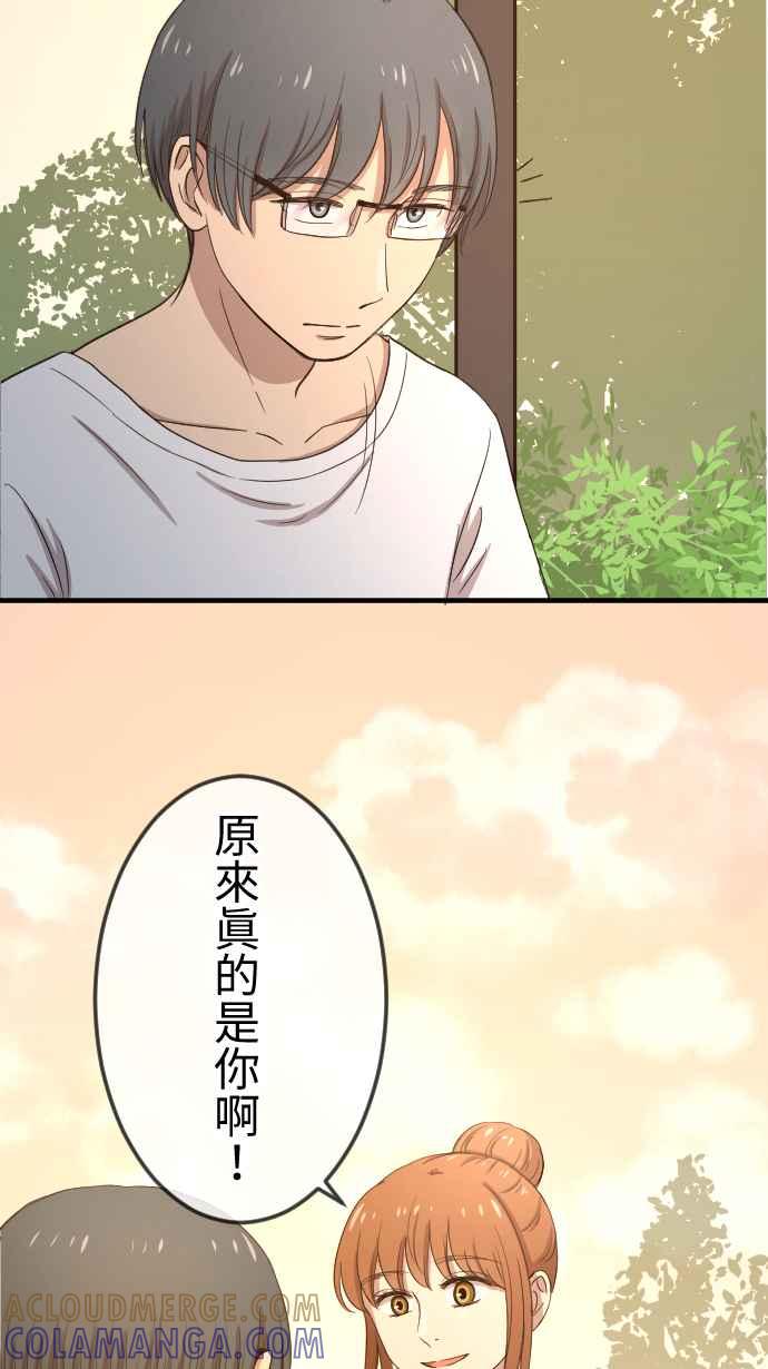 《大城市小女子》第108话 利益一致 第33页