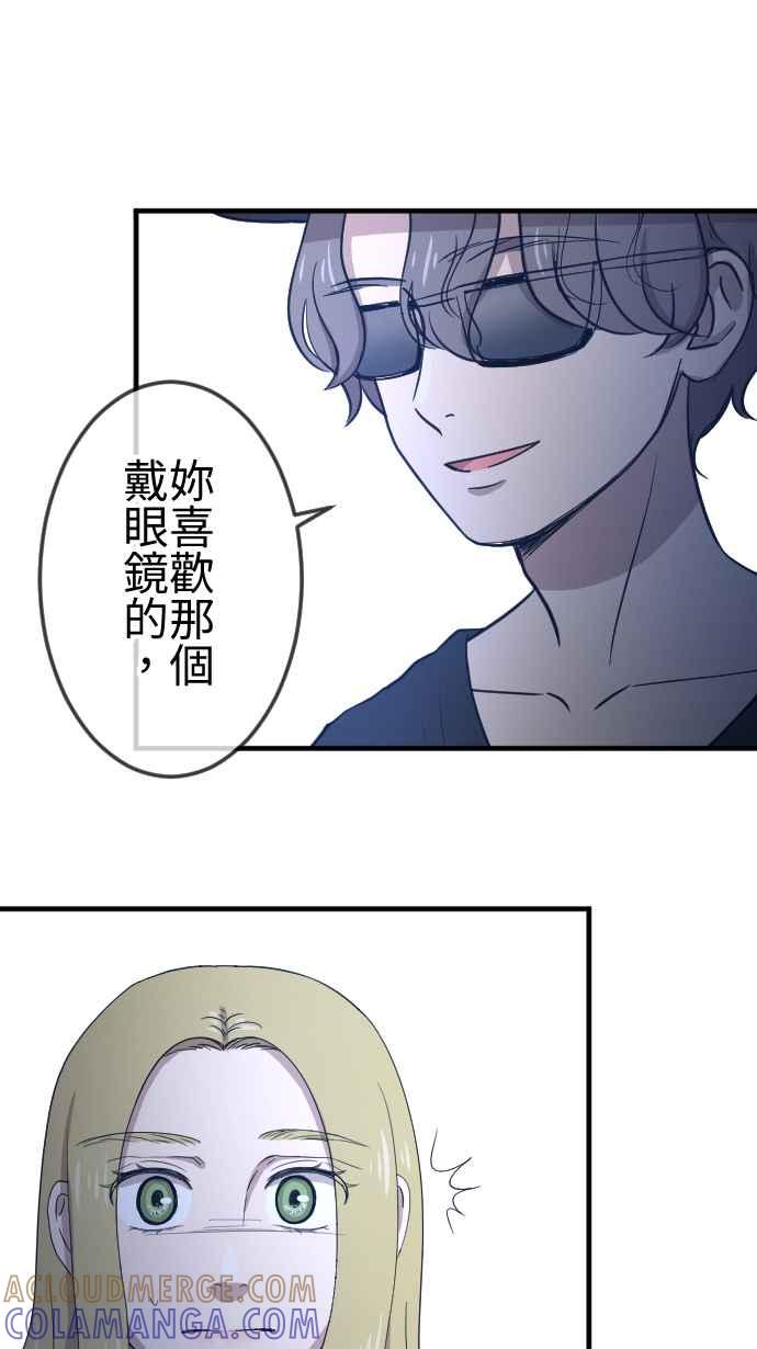 《大城市小女子》第108话 利益一致 第17页