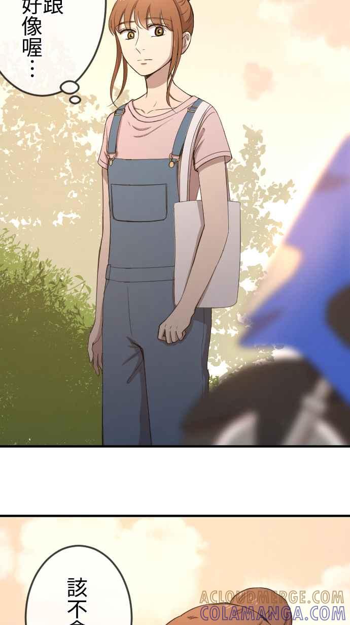 《大城市小女子》第108话 利益一致 第29页