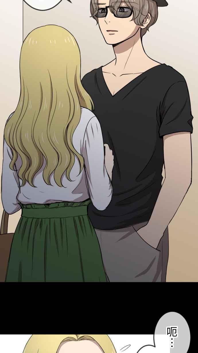 《大城市小女子》第108话 利益一致 第2页