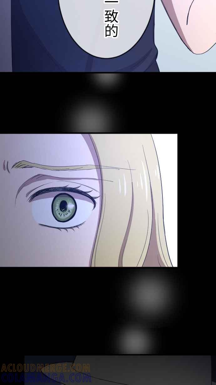 《大城市小女子》第108话 利益一致 第25页