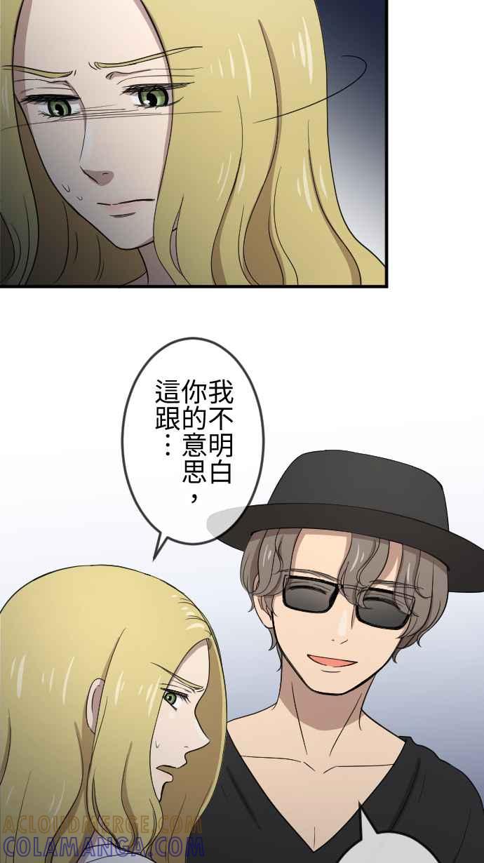 《大城市小女子》第108话 利益一致 第19页