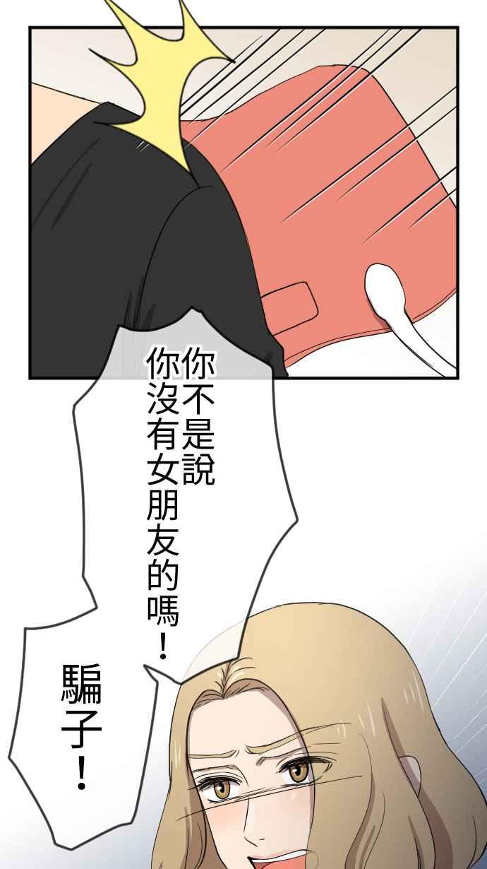 《大城市小女子》第108话 利益一致 第10页