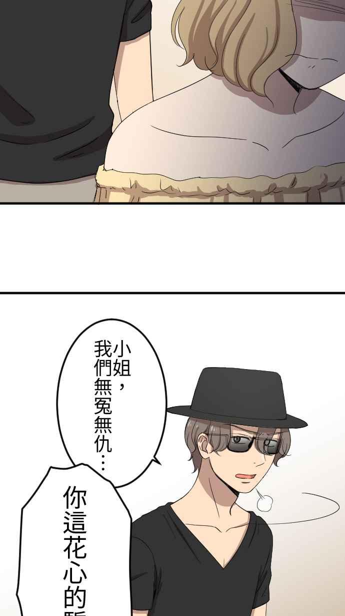 《大城市小女子》第108话 利益一致 第12页