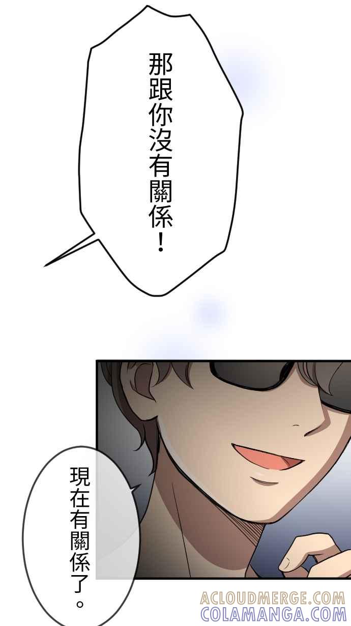 《大城市小女子》第108话 利益一致 第23页