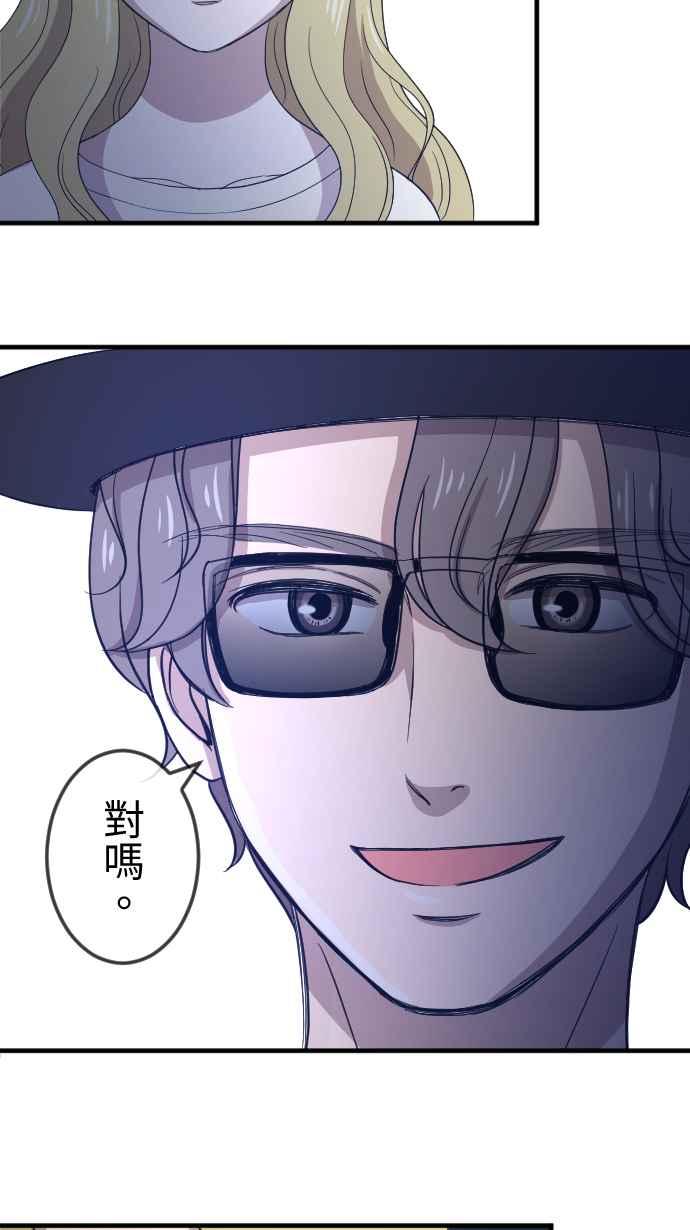 《大城市小女子》第108话 利益一致 第18页