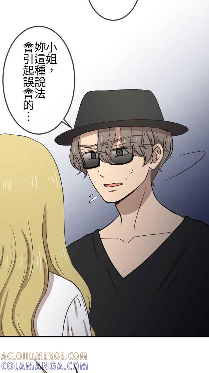 《大城市小女子》第108话 利益一致 第9页