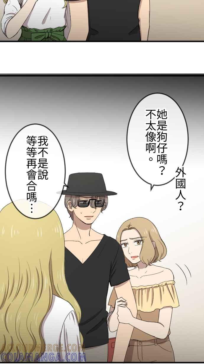 《大城市小女子》第108话 利益一致 第5页