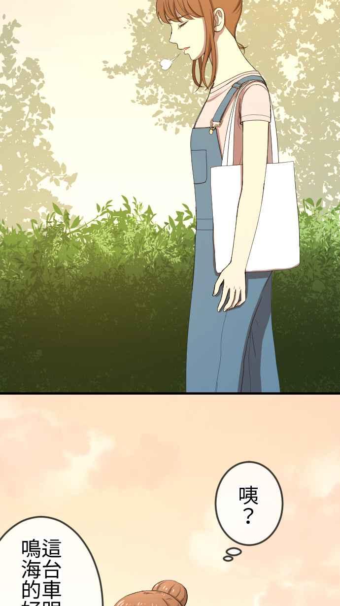 《大城市小女子》第108话 利益一致 第28页