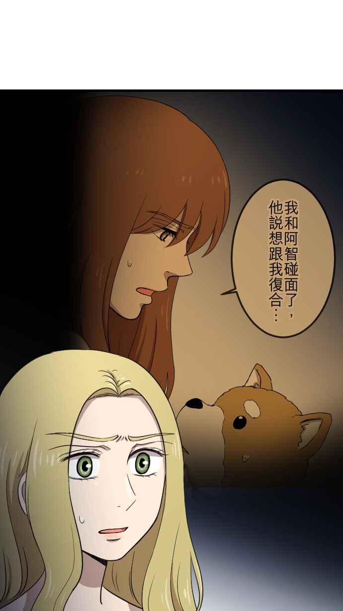 《大城市小女子》第108话 利益一致 第6页