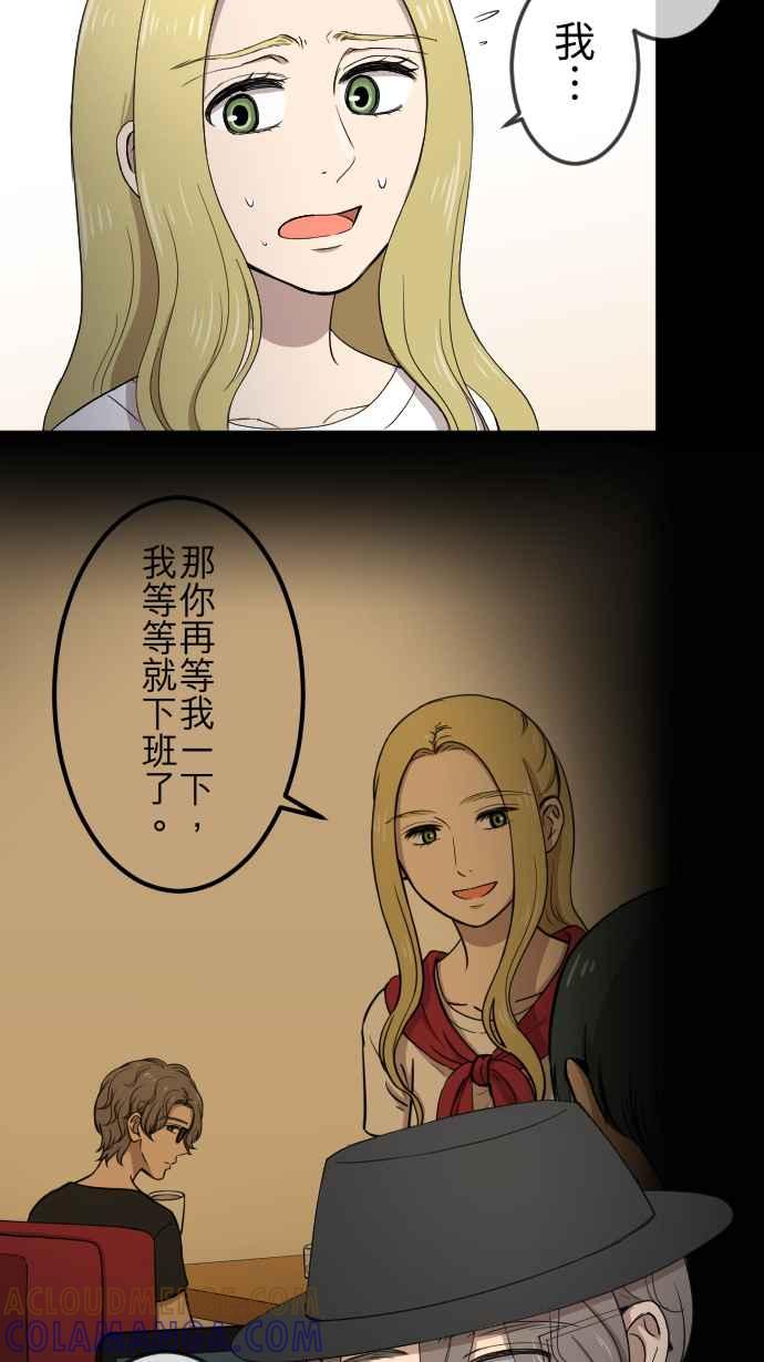 《大城市小女子》第108话 利益一致 第3页