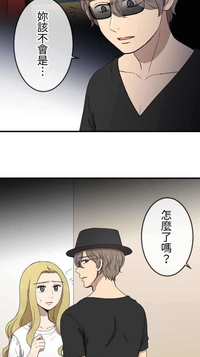 《大城市小女子》第108话 利益一致 第4页