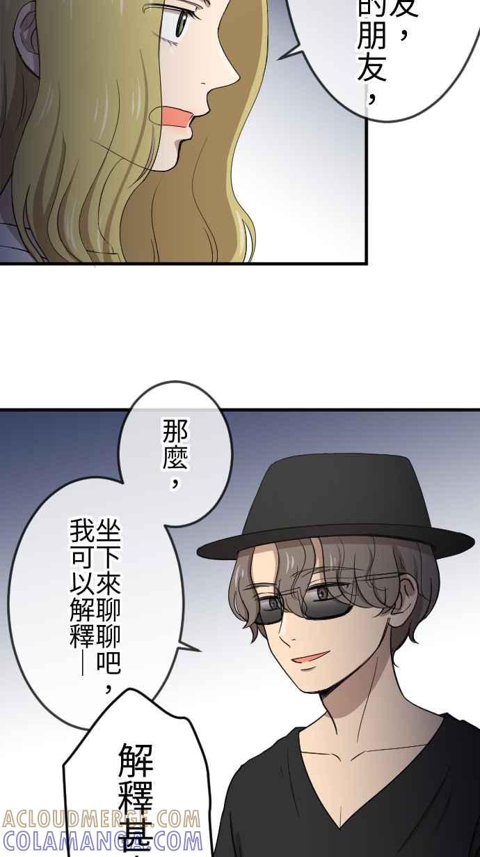 《大城市小女子》第108话 利益一致 第15页
