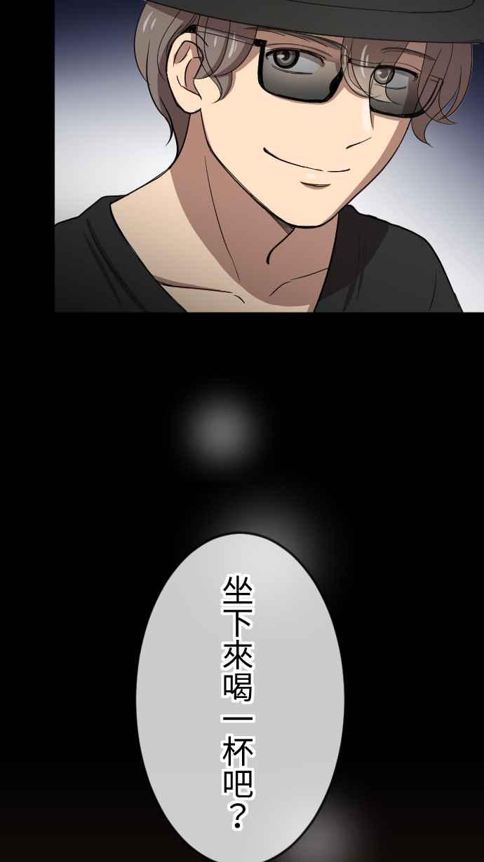 《大城市小女子》第108话 利益一致 第26页