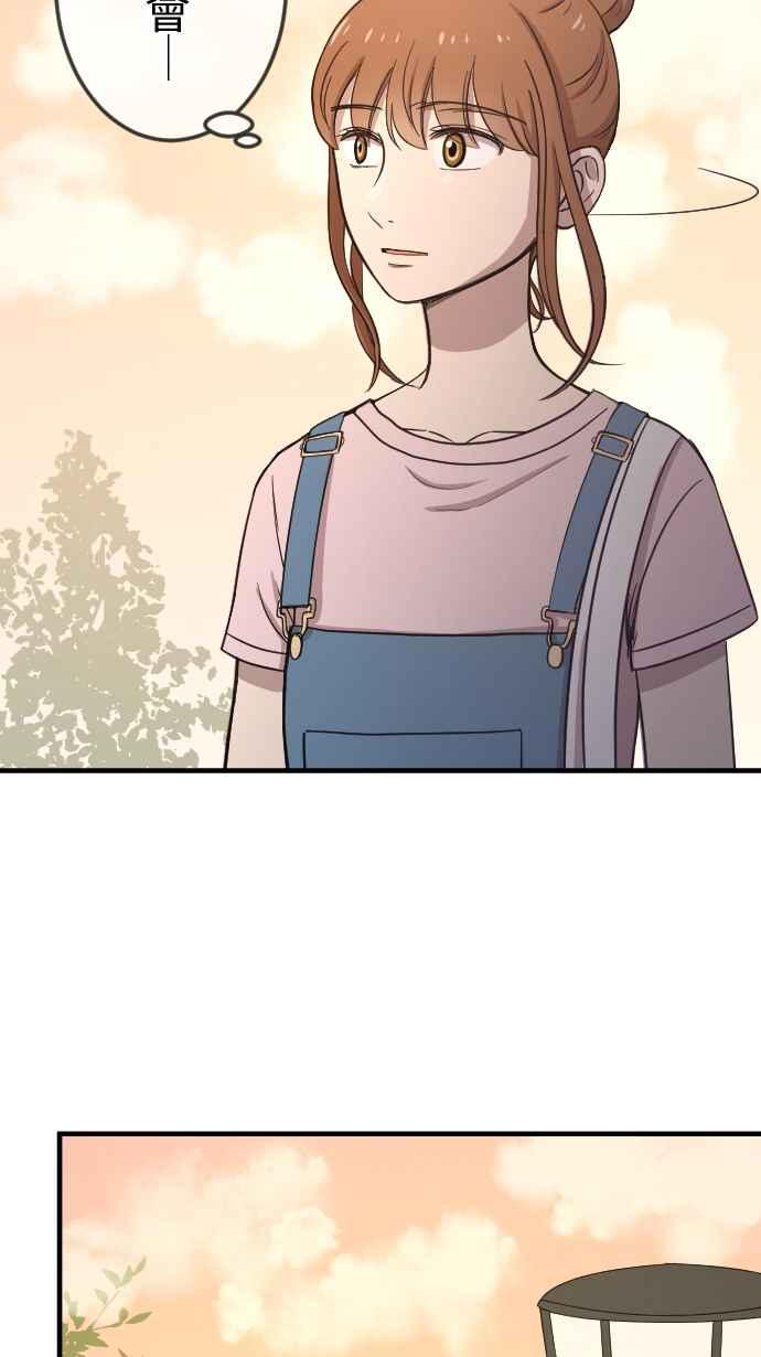 《大城市小女子》第108话 利益一致 第30页