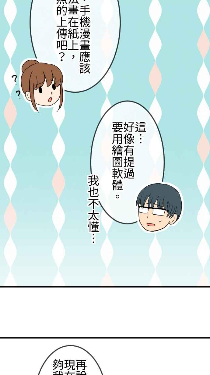 《大城市小女子》第109话 宝藏 第12页
