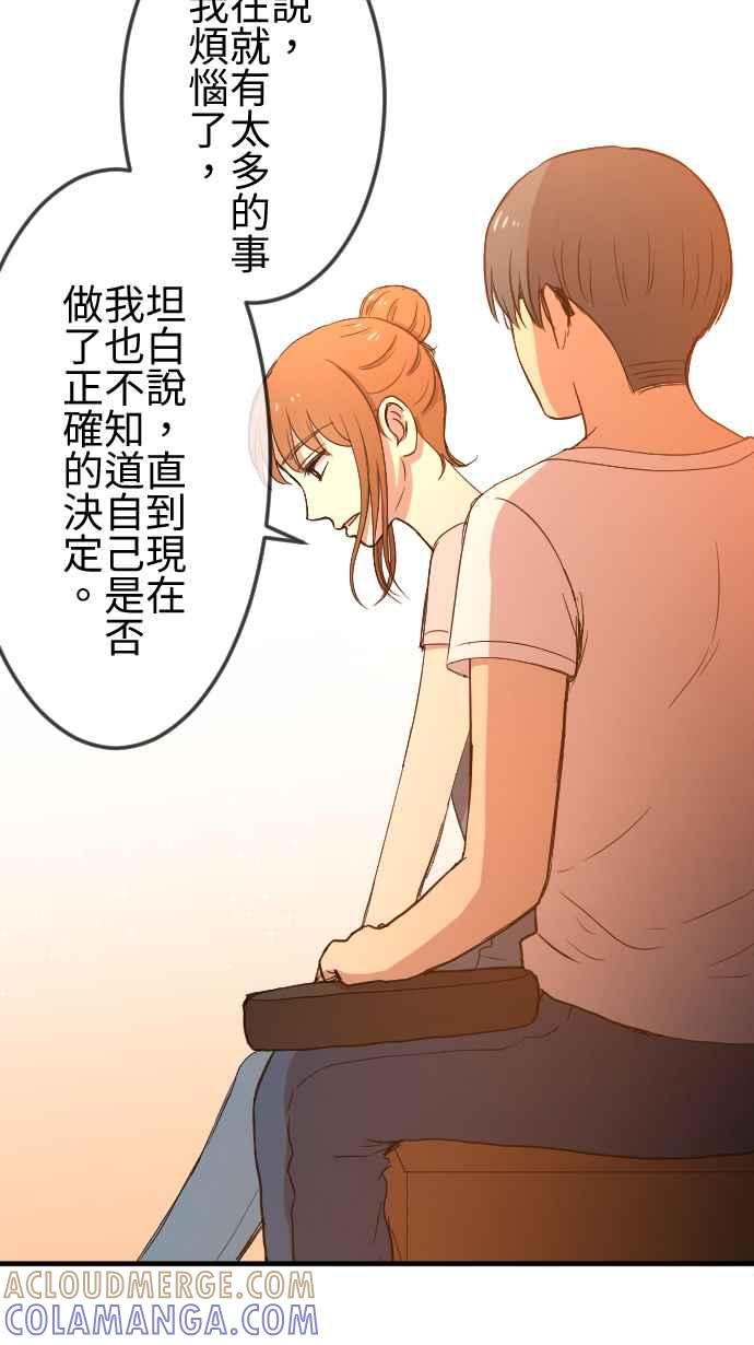 《大城市小女子》第109话 宝藏 第13页