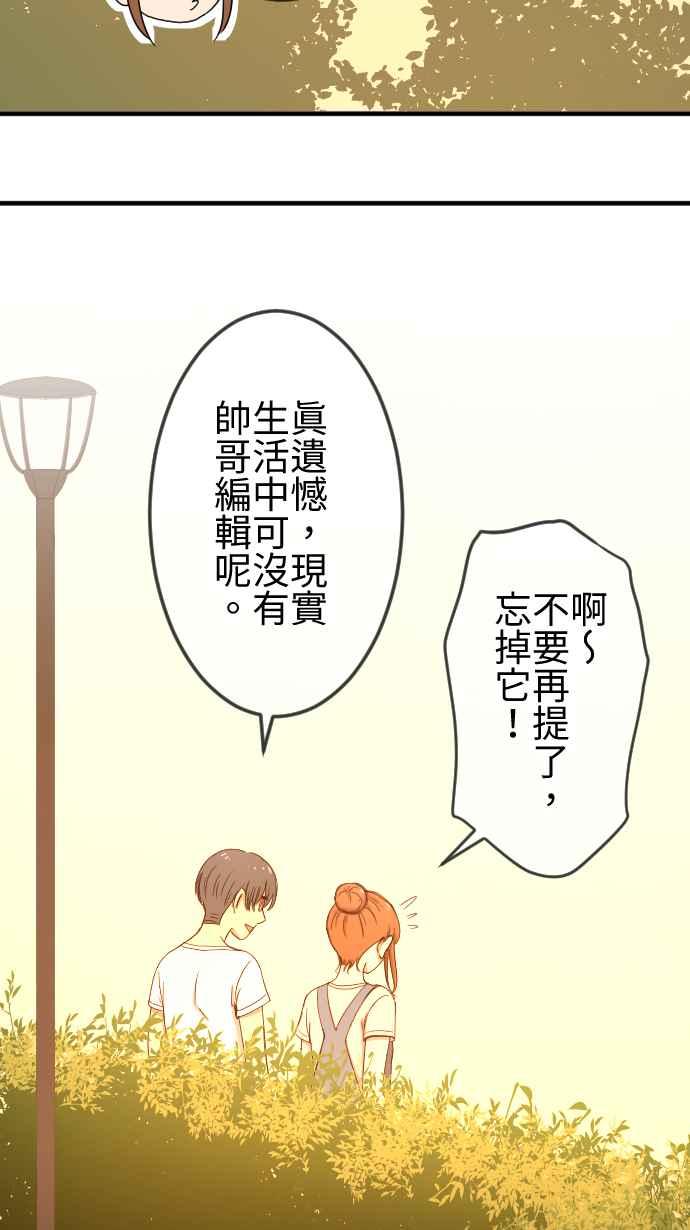 《大城市小女子》第109话 宝藏 第28页
