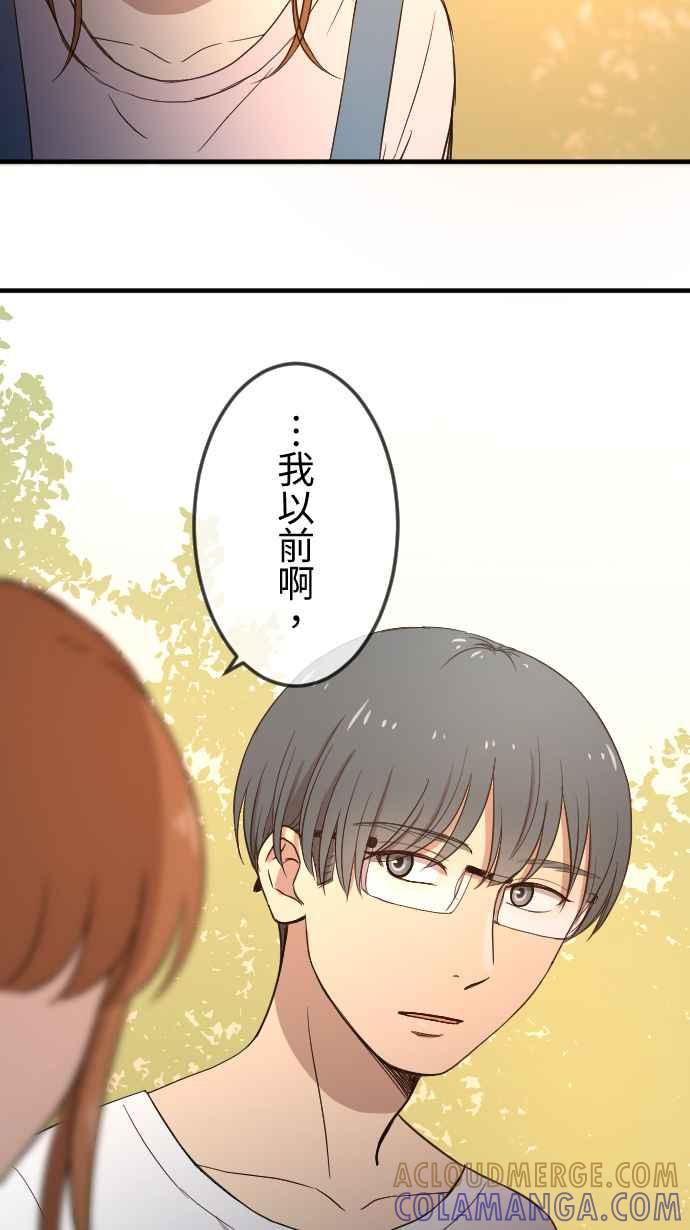《大城市小女子》第109话 宝藏 第15页