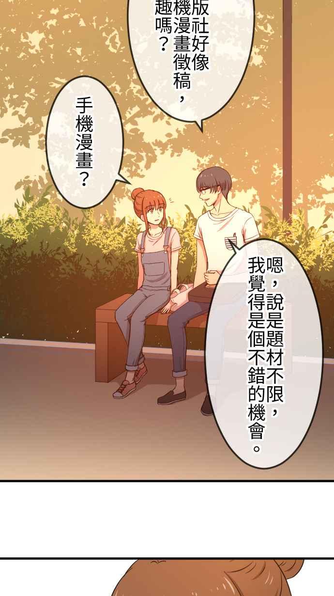 《大城市小女子》第109话 宝藏 第10页