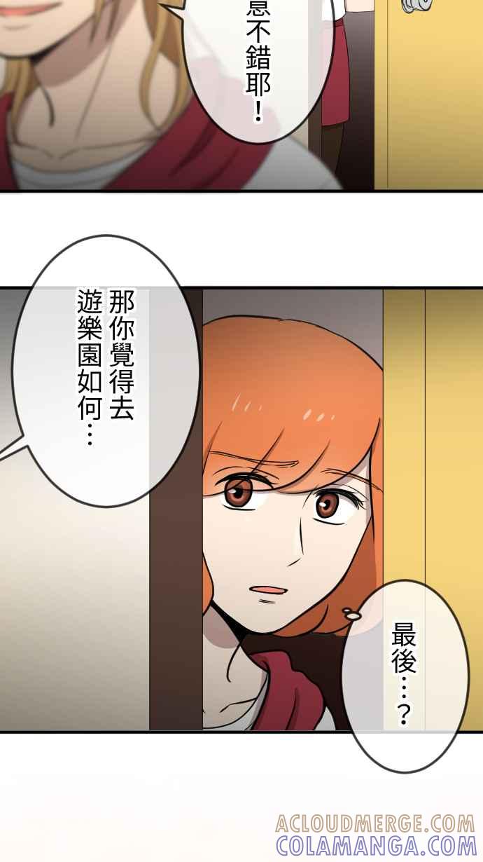 《大城市小女子》第109话 宝藏 第5页