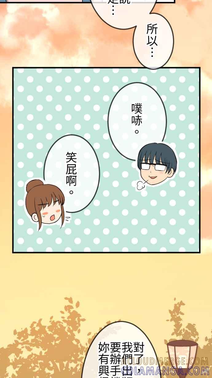 《大城市小女子》第109话 宝藏 第9页